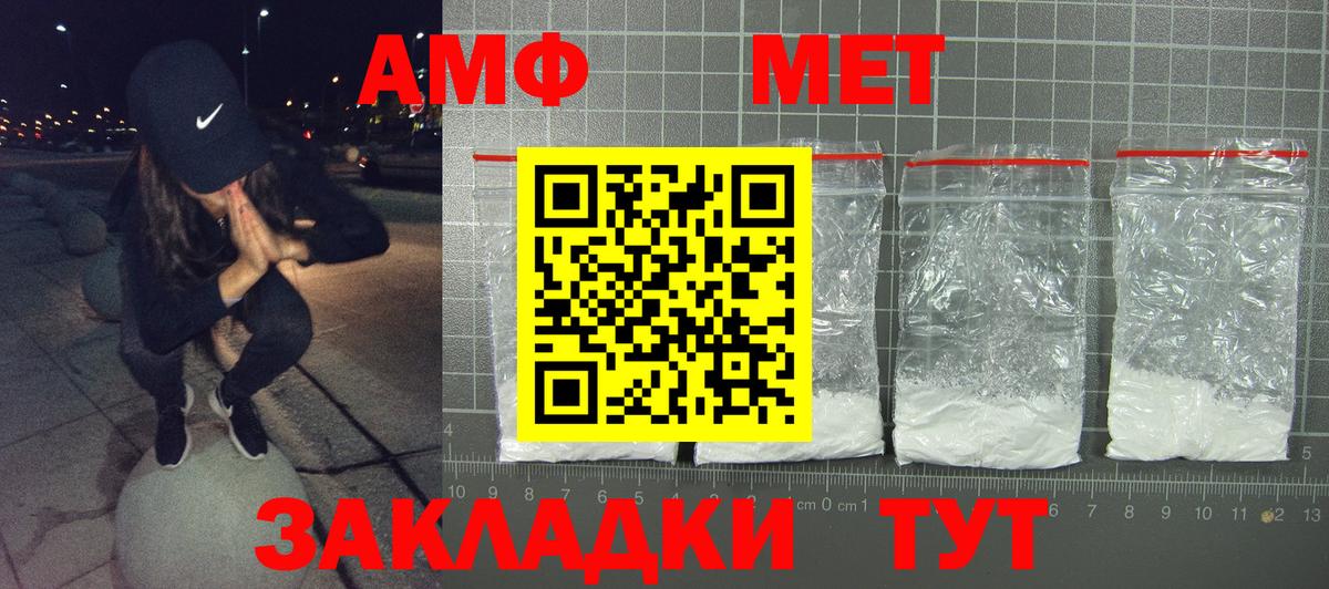Amphetamine 97% Донской