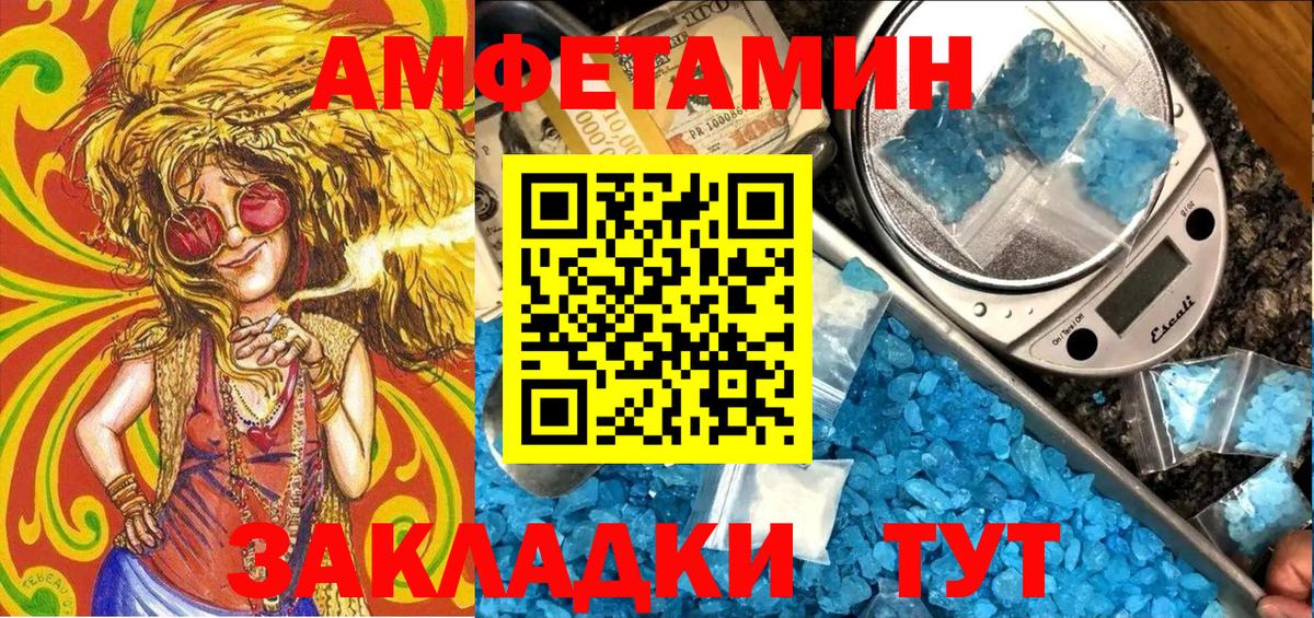 АМФЕТАМИН  Вход с VPN  АМФ  АМФ VHQ  Донской 