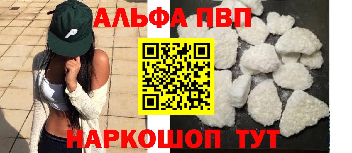 А ПВП мука  Донской  закладки  Альфа ПВП крисы CK 