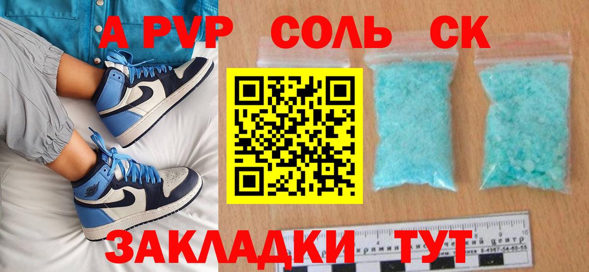 Альфа ПВП СК Донской
