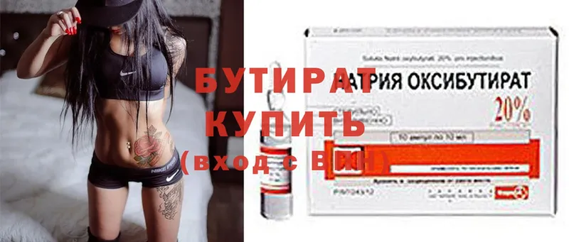 БУТИРАТ BDO  Донской 