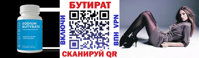 kraken ССЫЛКА  хочу наркоту  Донской  Бутират вода 