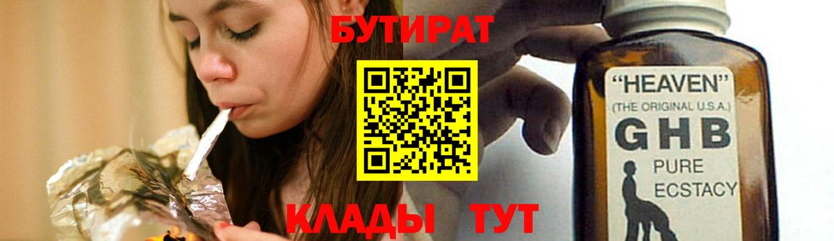 Донской  Бутират BDO  Вход с VPN 