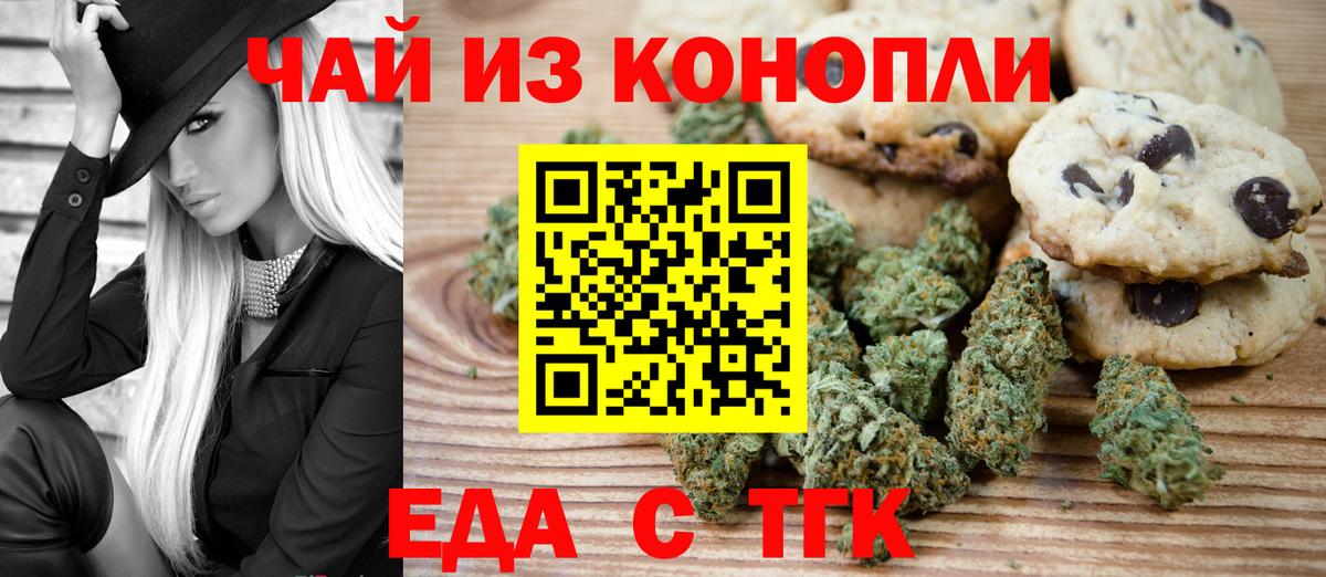 Печенье с ТГК марихуана  Донской 