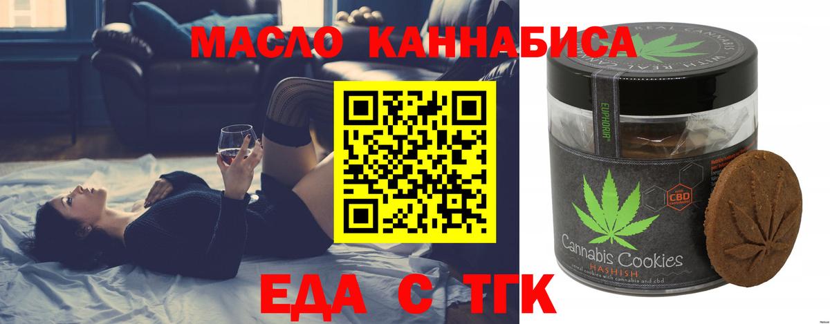 Донской  Еда ТГК конопля  Вход с VPN 