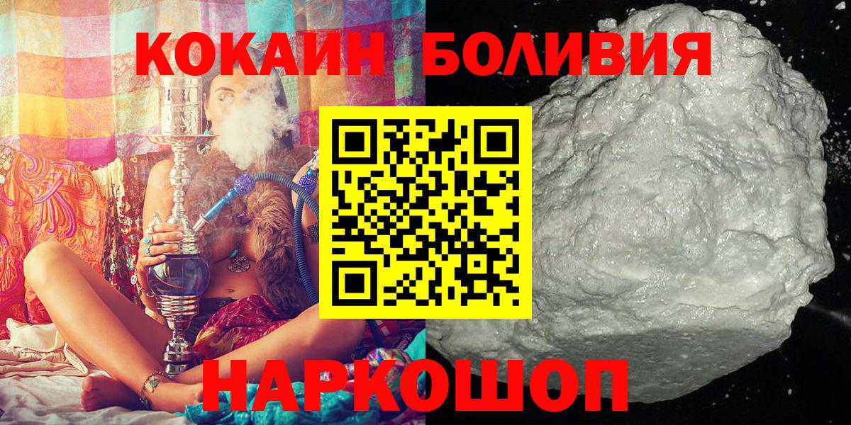 Cocaine Эквадор  Вход с VPN  КОКАИН FishScale  КОКАИН  Донской 