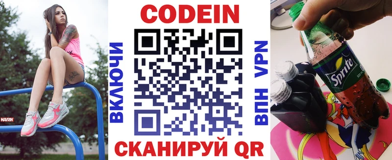 Кодеиновый сироп Lean напиток Lean (лин)  kraken ТОР  Донской  где можно купить  