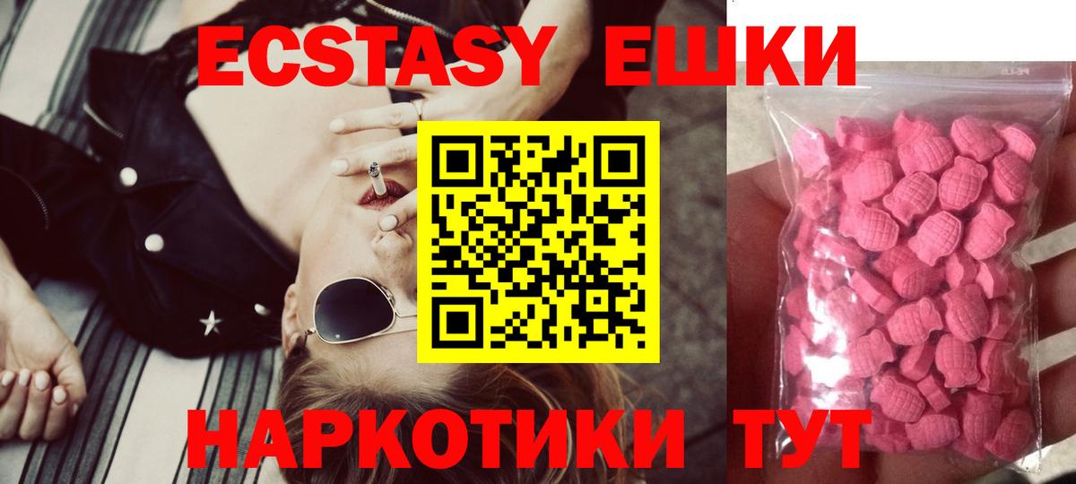 Ecstasy 280 MDMA Донской