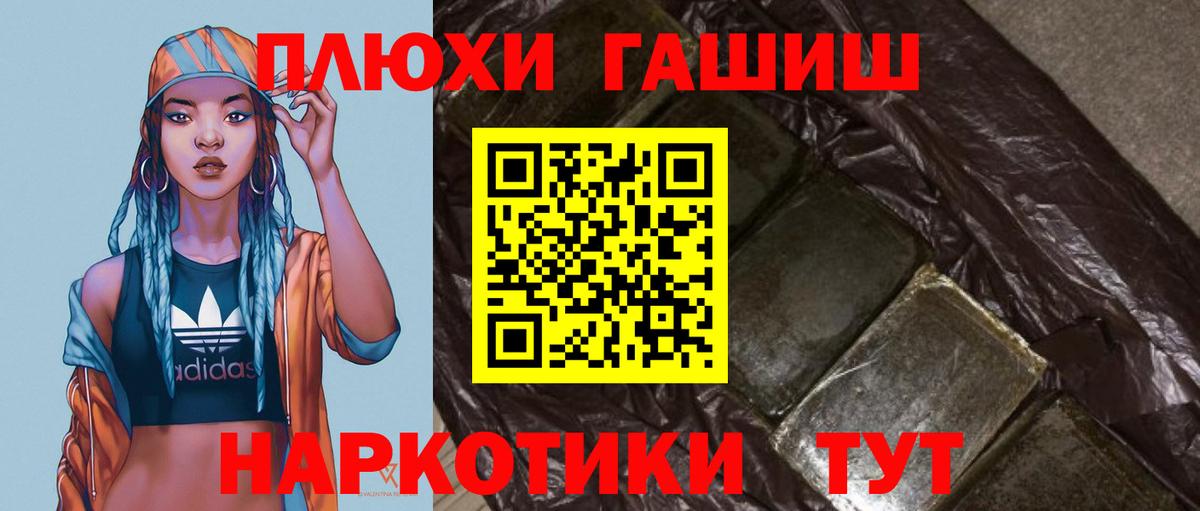 Гашиш гашик Донской