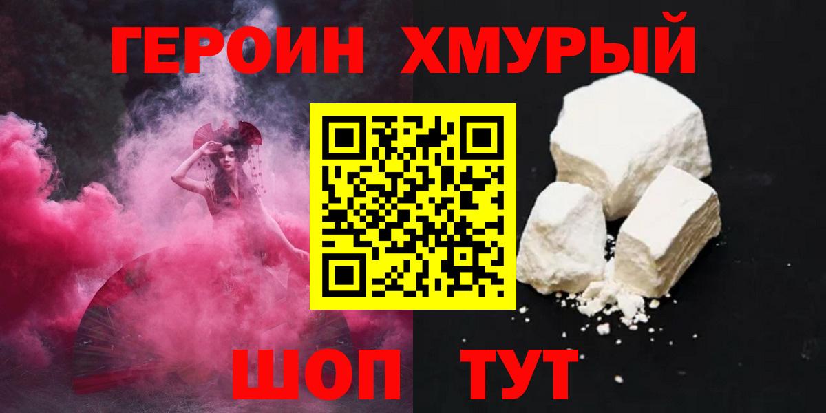 ГЕРОИН афганец Донской