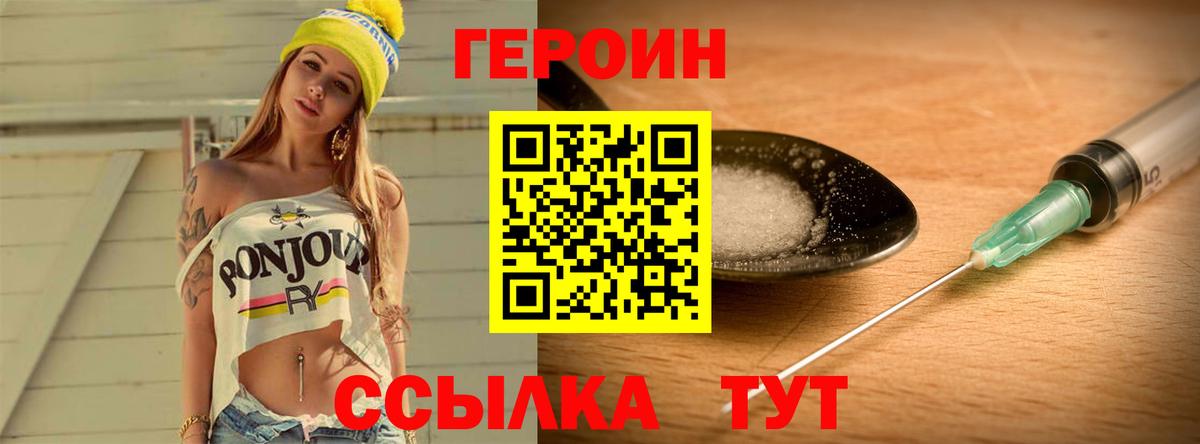 ГЕРОИН  Донской  Героин VHQ 