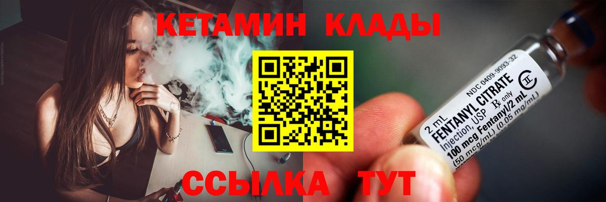 КЕТАМИН VHQ  Кетамин VHQ  Вход с VPN  Донской 