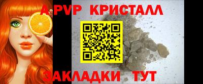 a pvp Волжский