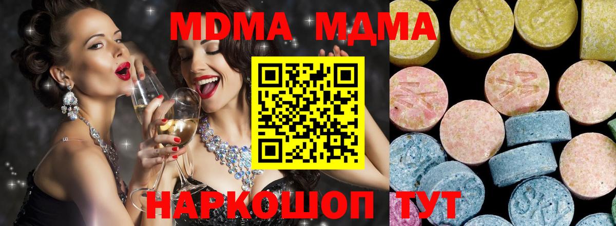 MDMA молли  Вход с VPN  МДМА  Донской 