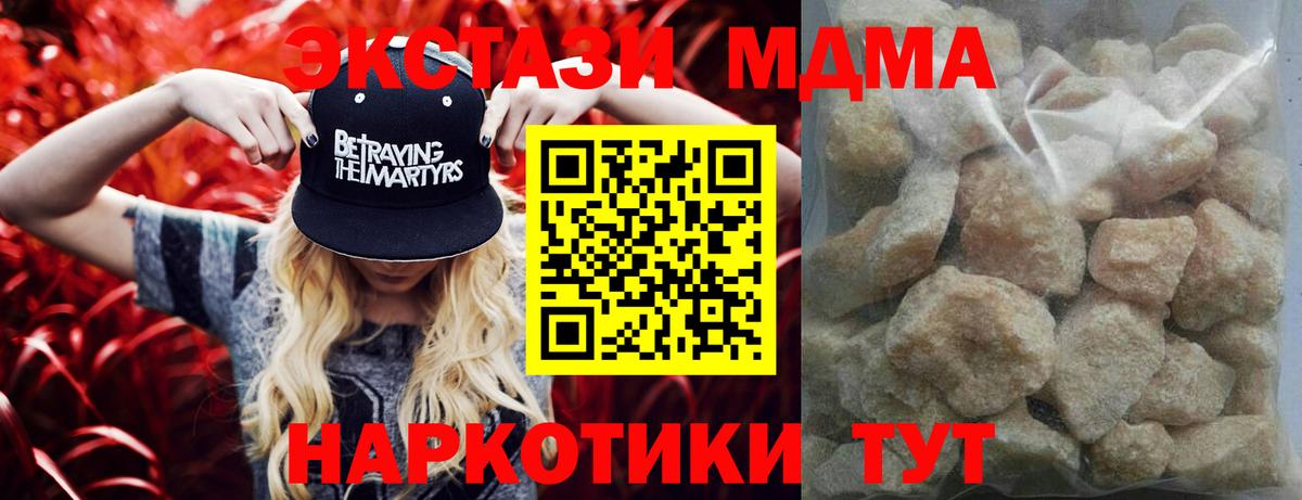 МДМА VHQ  MDMA  Донской  MDMA crystal 