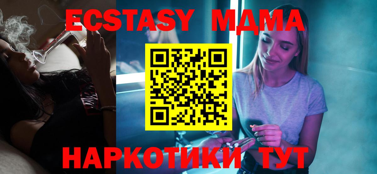 МДМА Molly Донской
