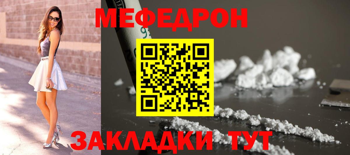 Мефедрон мяу мяу  МЕФ  Меф  Вход с VPN  Мефедрон мяу мяу  Донской 