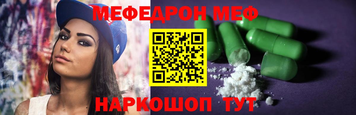 Меф мяу мяу мука Донской