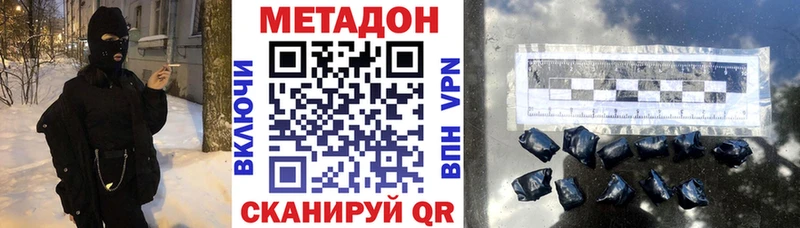 МЕТАДОН methadone хочу наркоту мега зеркало Донской