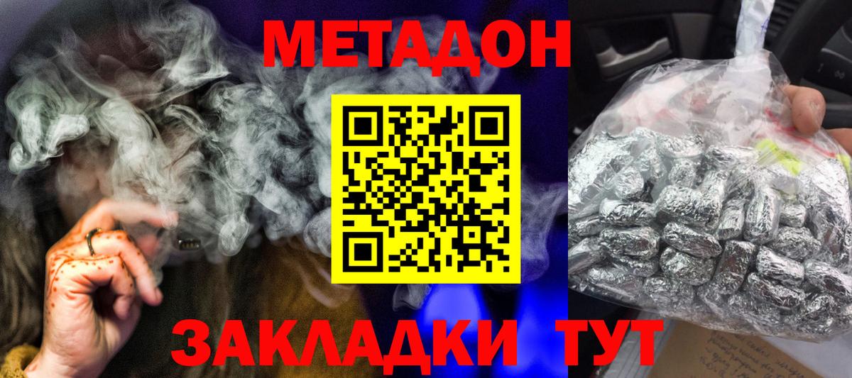 Донской  blacksprut ONION  МЕТАДОН белоснежный  Вход с VPN  МЕТАДОН methadone 