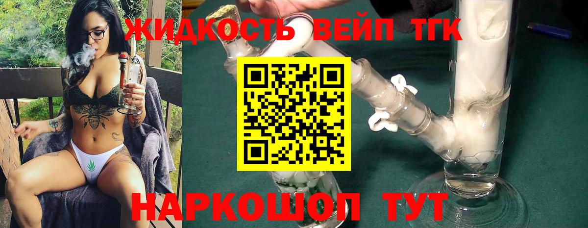 ТГК Wax  ТГК THC oil  Вход с VPN  Донской 